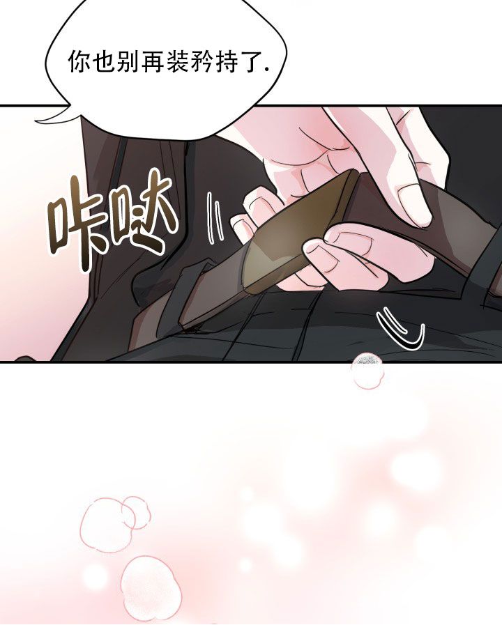 叛逆者电视剧全部播放漫画,第3话3图