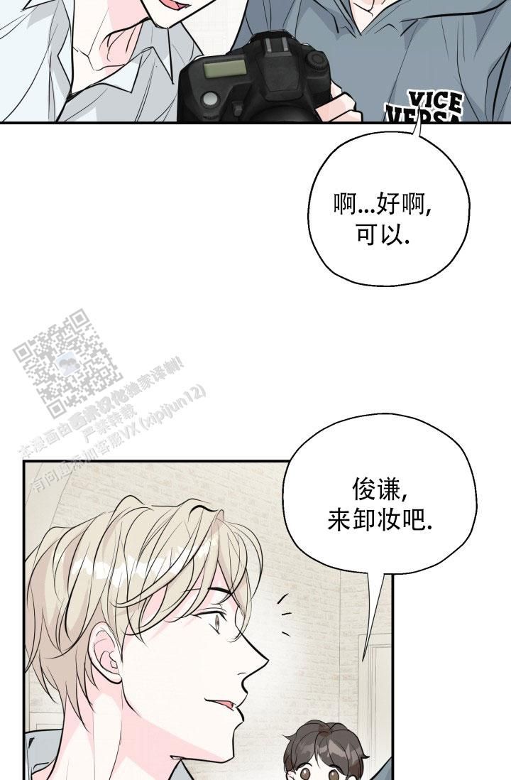 叛逆者电视剧全部播放漫画,第7话4图