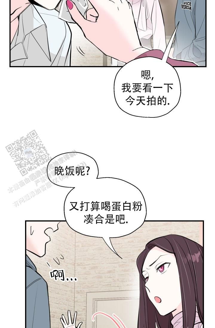 叛逆者电视剧全部播放漫画,第7话4图