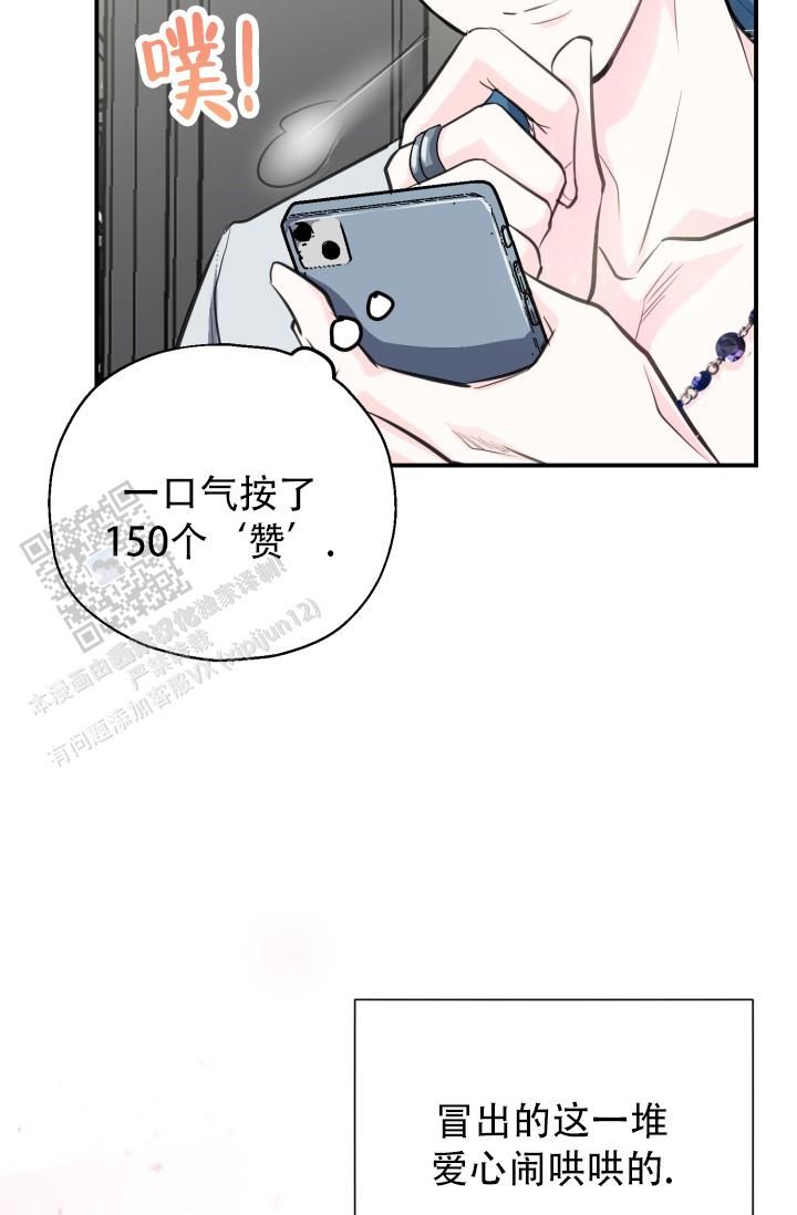 叛逆者电视剧全部播放漫画,第13话5图