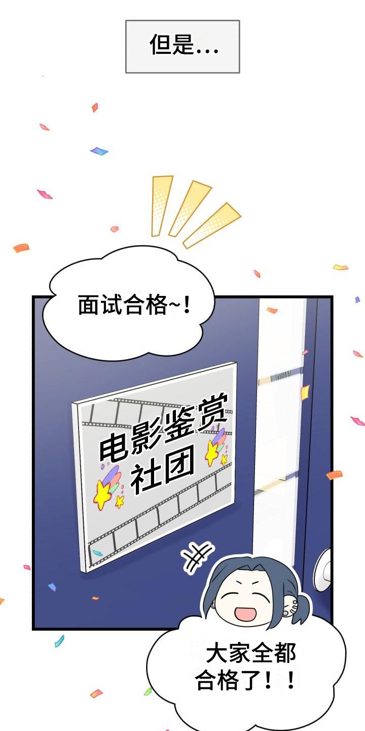 心爱之人漫画,第3话1图