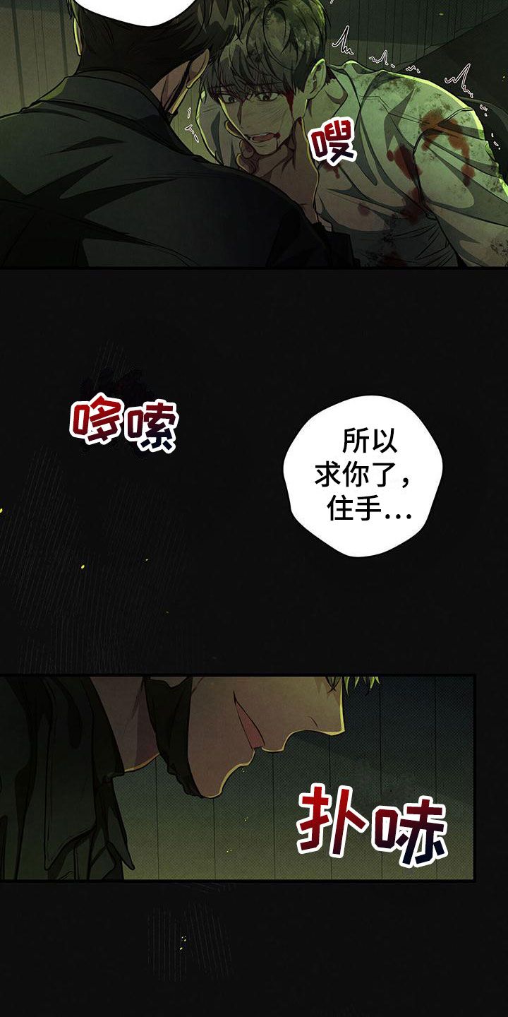 强行分离韩漫漫画,第2话4图