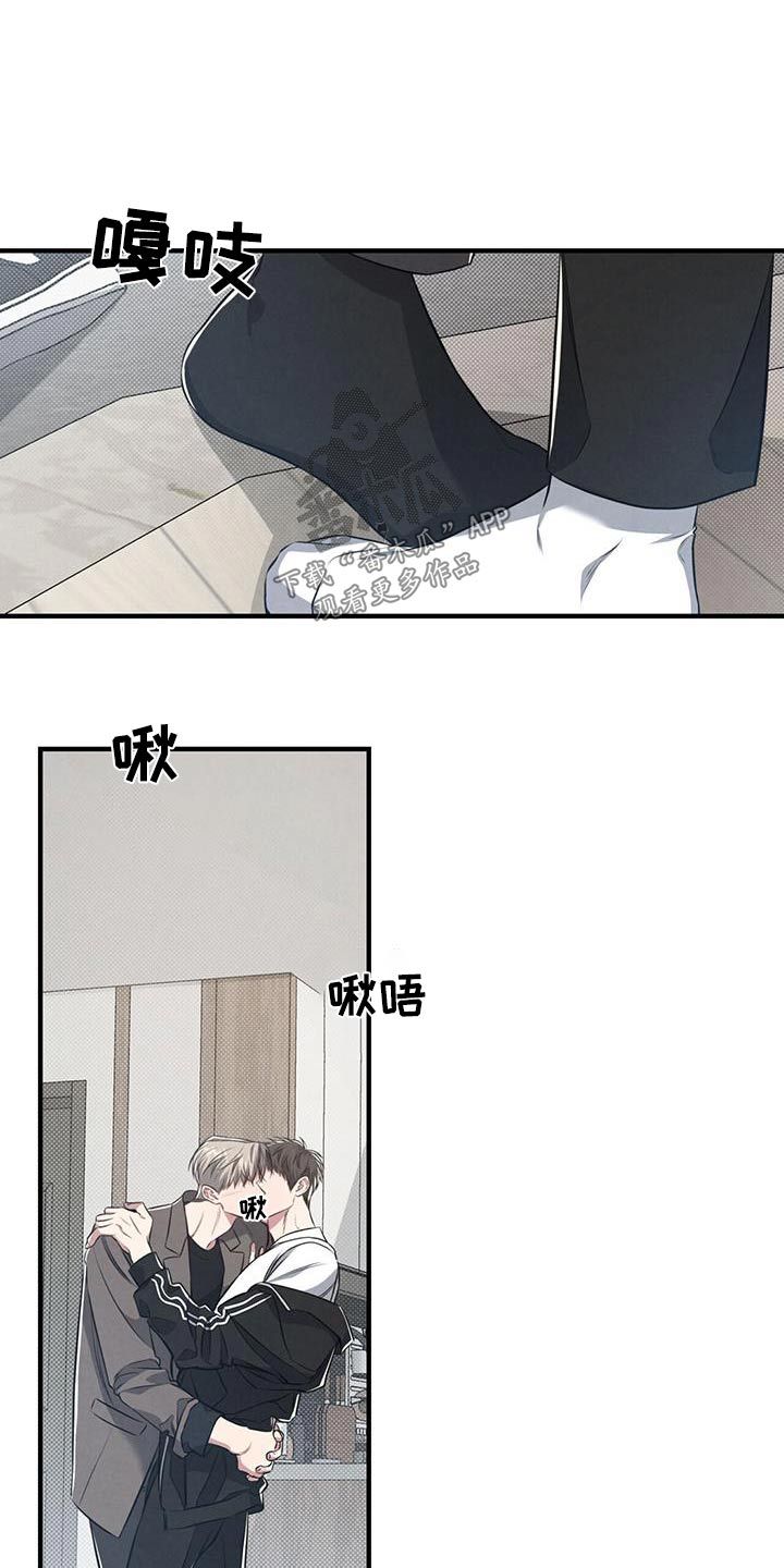 强行分离一段感情漫画,第45话2图