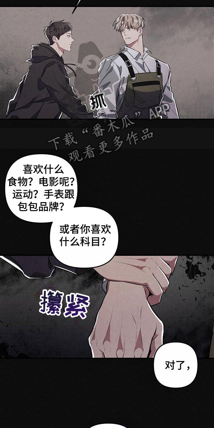 强行分离韩漫漫画,第15话3图