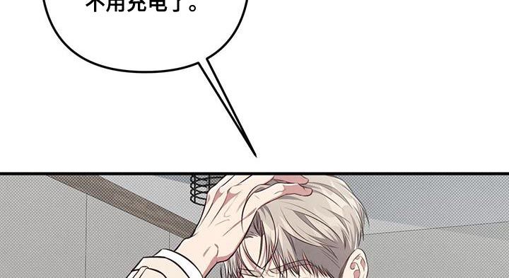 强行分离第三者有用吗漫画,第33话4图