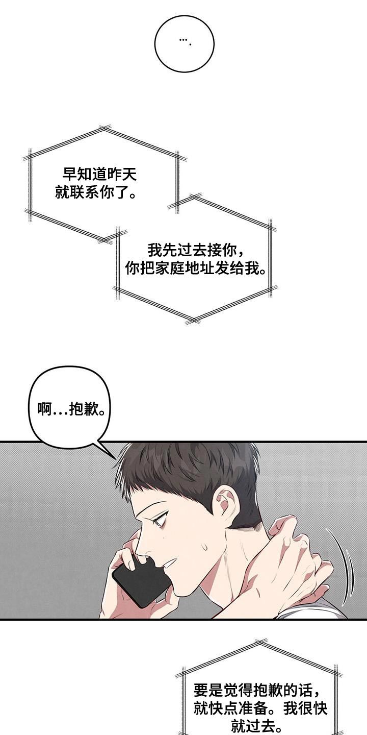 强行分离最想话漫画,第30话5图