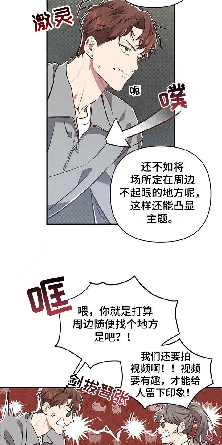 强行分离狗漫画,第12话4图