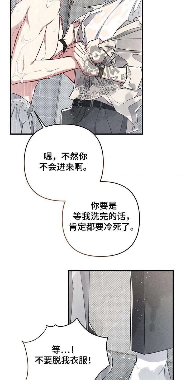 强行分离第三者有用吗漫画,第59话4图