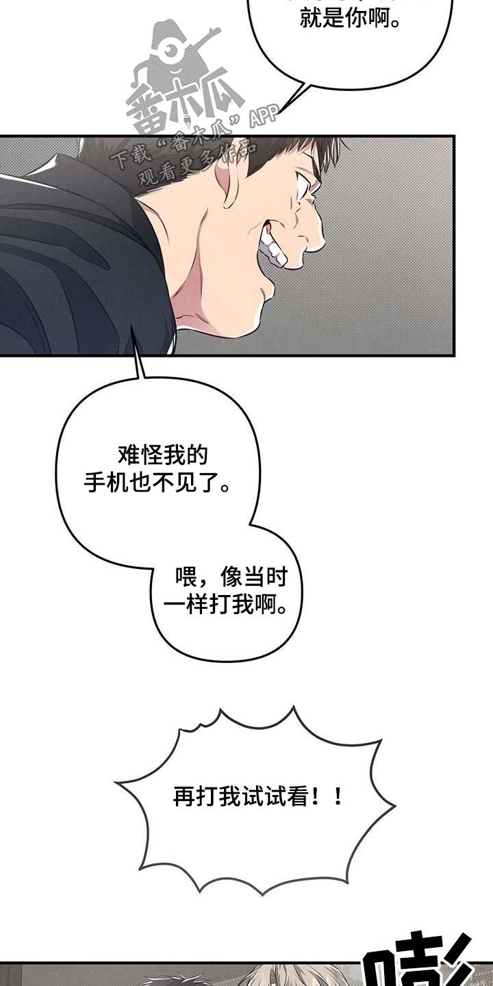 强行分离手镯漫画,第39话3图