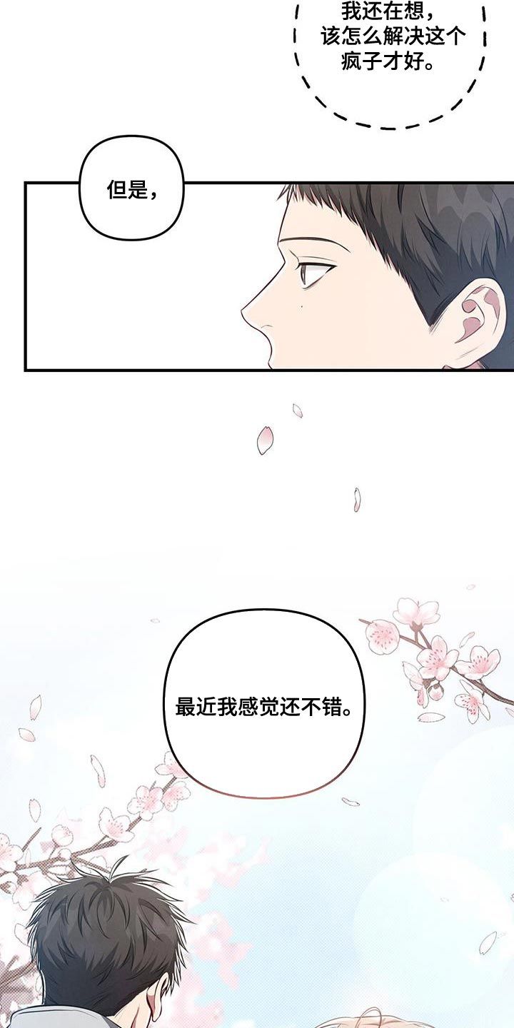 强行分离韩漫漫画,第29话4图