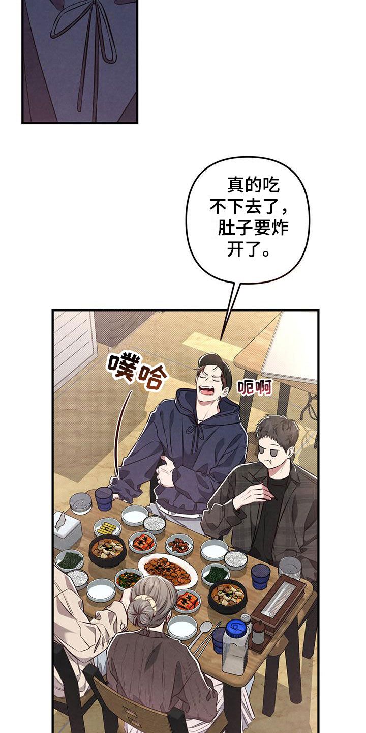 强行分离最想话漫画,第20话4图