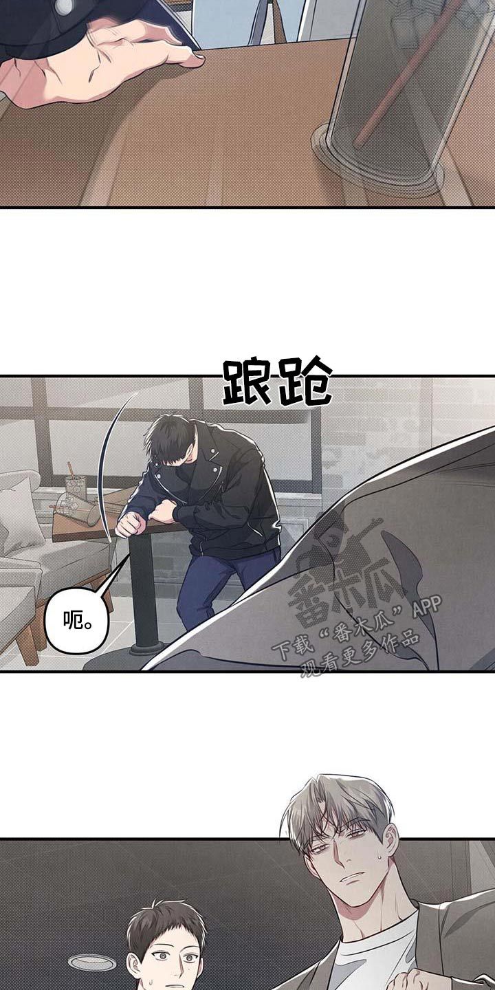 强行分离一段感情漫画,第39话4图