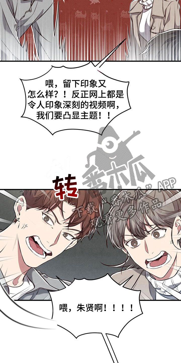 强行分离原名漫画,第12话5图