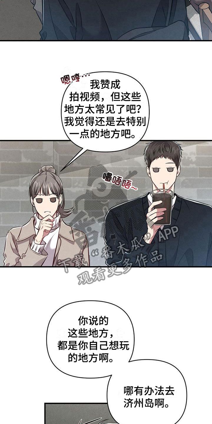 强行分离漫画解说漫画,第12话3图