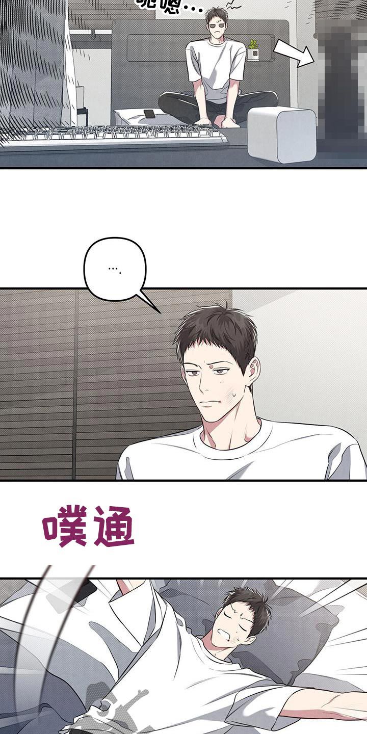 强行分离短剧漫画,第43话5图