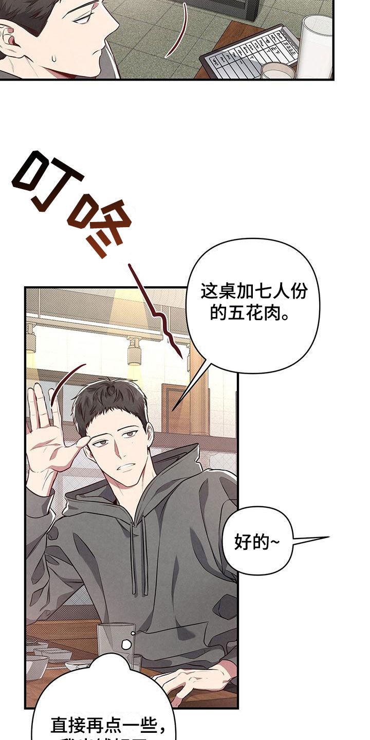 强行分离会怎么样漫画,第4话3图