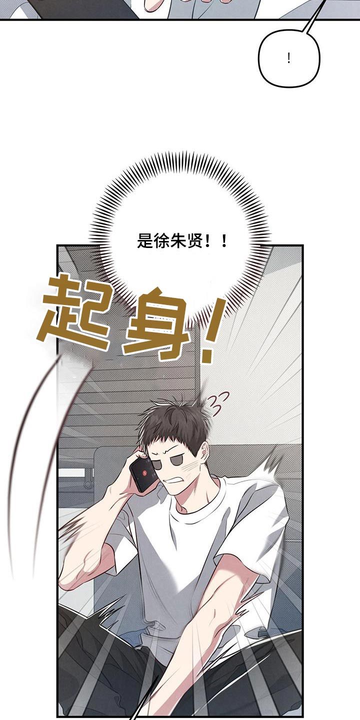 强行分离短剧漫画,第43话4图