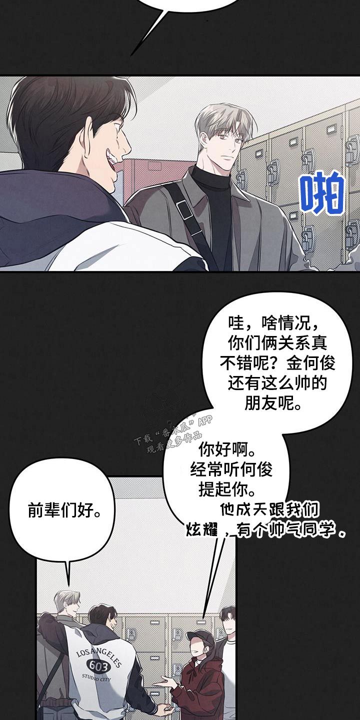 强行分离韩漫漫画,第41话2图