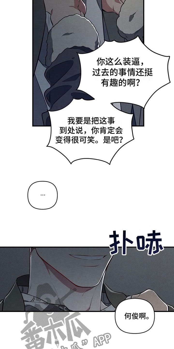 强行分离狗漫画,第7话3图