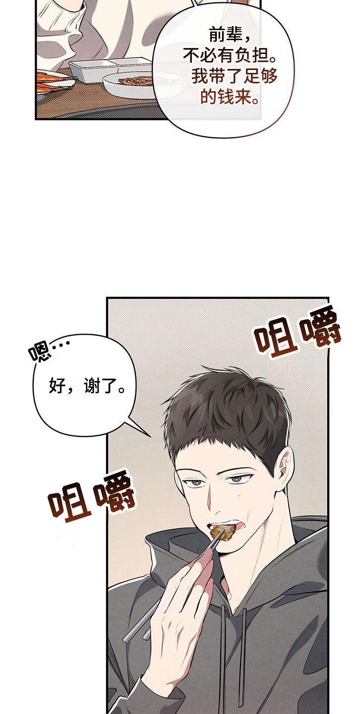 强行分离后续漫画,第3话4图