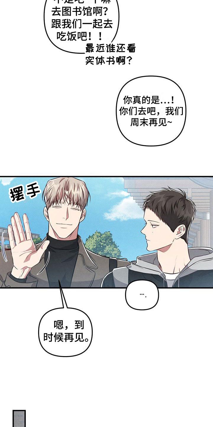 强行分离未删减漫画,第19话5图