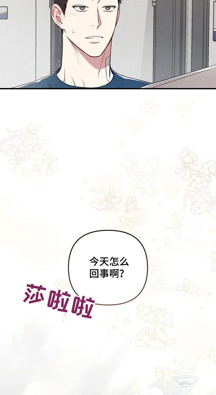 强行分离漫画解说漫画,第54话2图