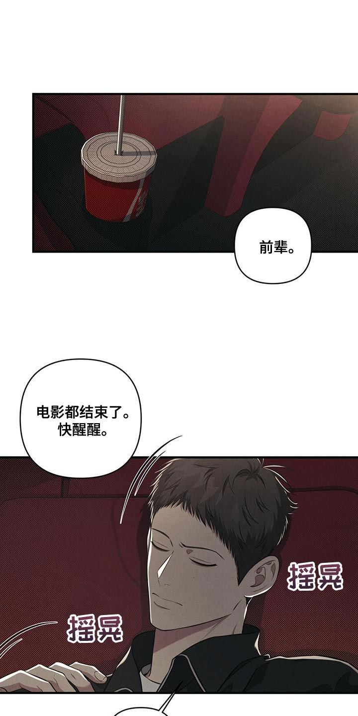 强行分离手镯漫画,第32话1图