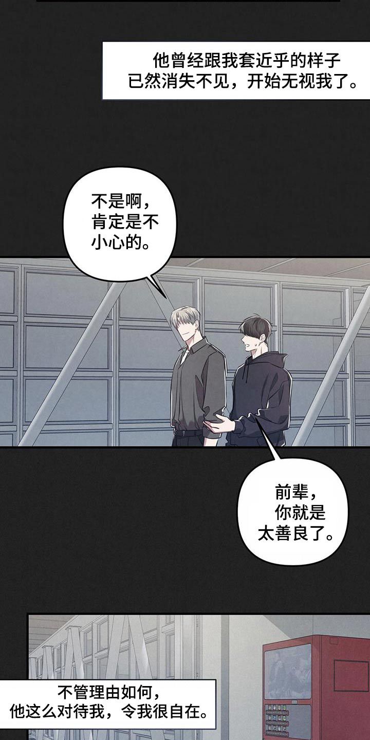 强行分离感情漫画,第41话2图