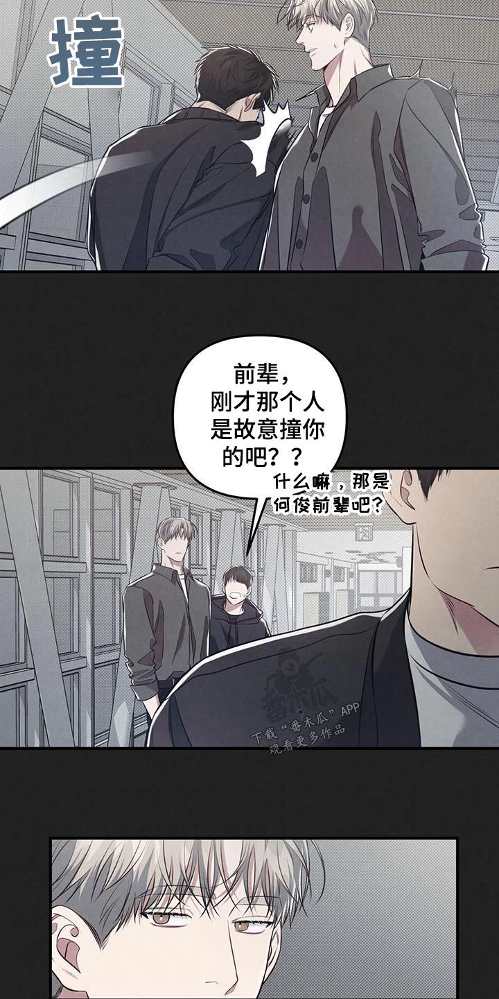 强行分离韩漫漫画,第41话1图