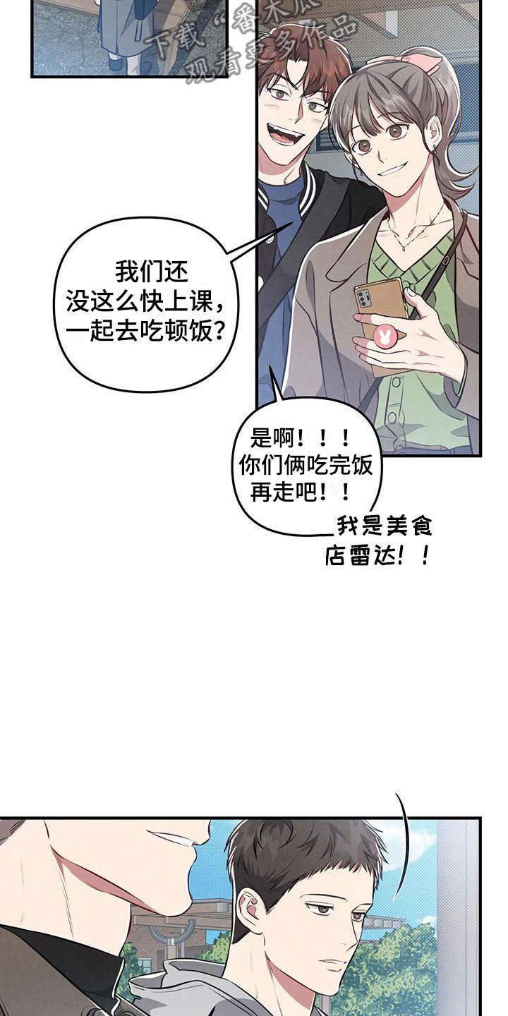 强行分离未删减漫画,第19话3图