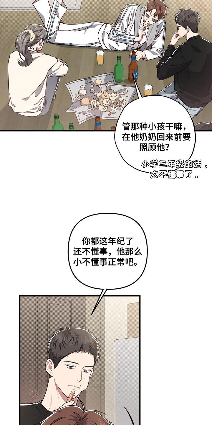 强行分离韩漫漫画,第24话1图