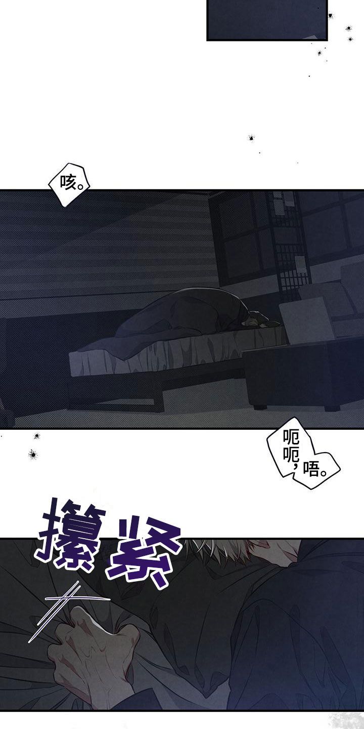 强行分离第三者漫画,第18话2图