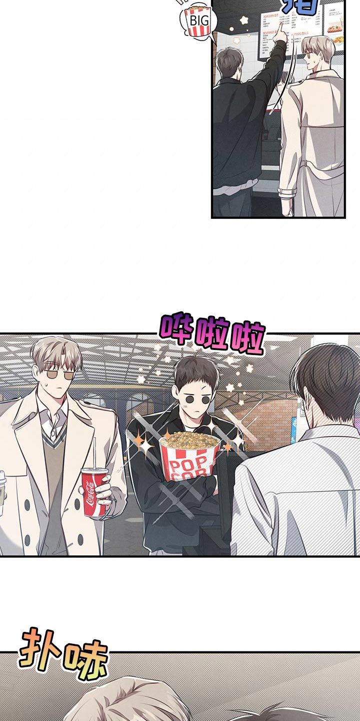 强行分离后续漫画,第31话2图