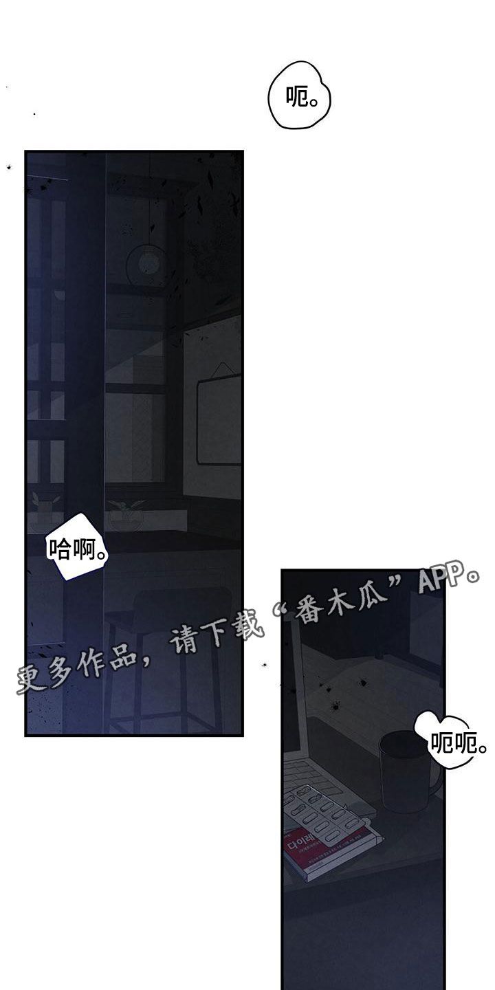 强行分离第三者漫画,第18话1图