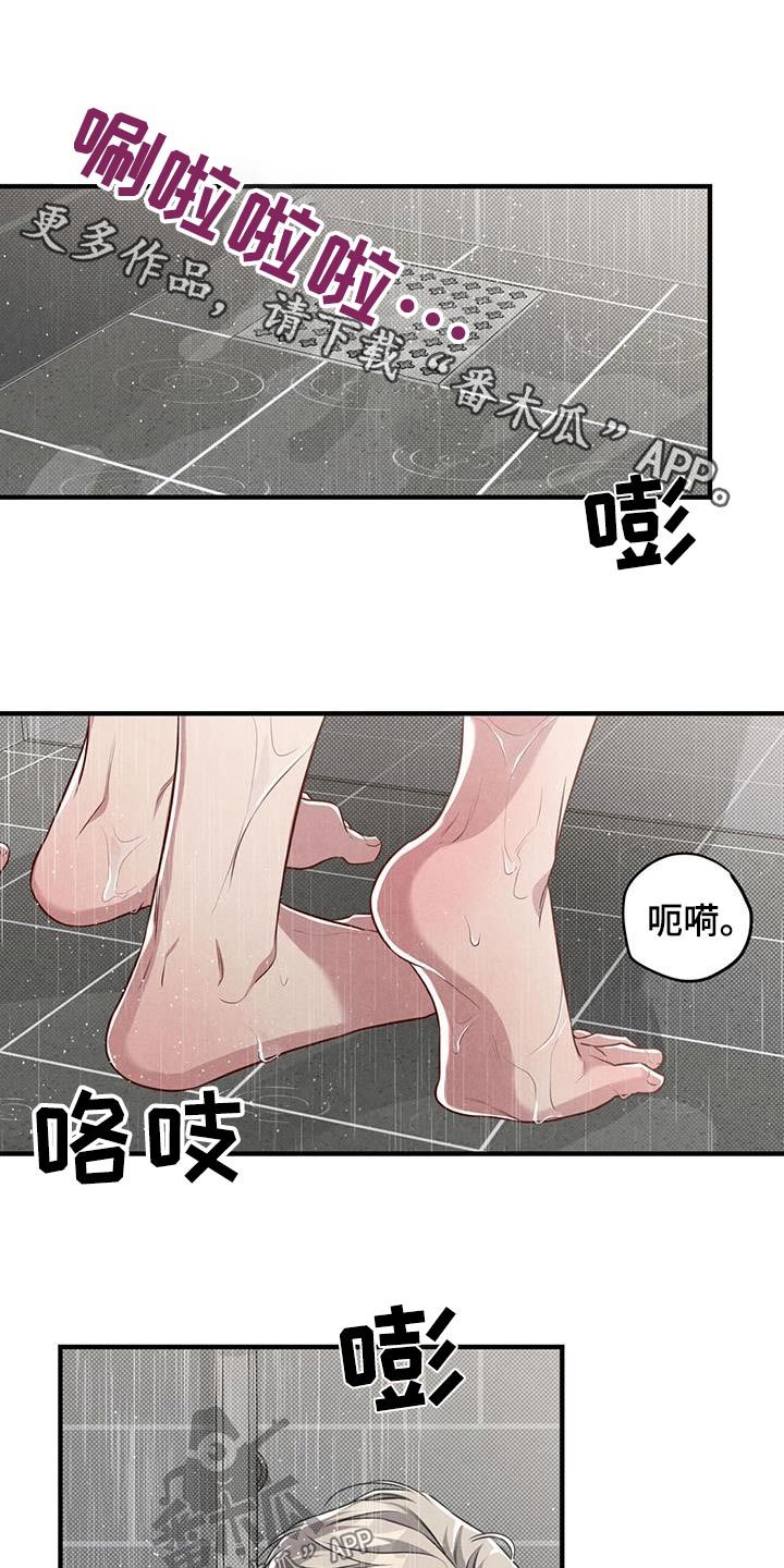 强行分离第三者漫画,第60话1图