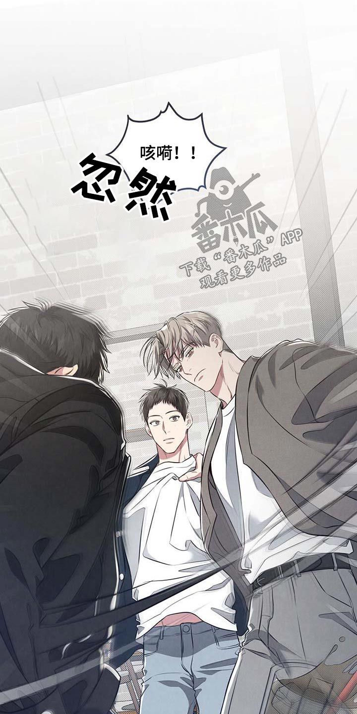 强行分离一段感情漫画,第39话3图