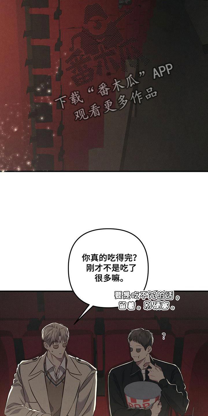 强行分离手镯漫画,第31话4图