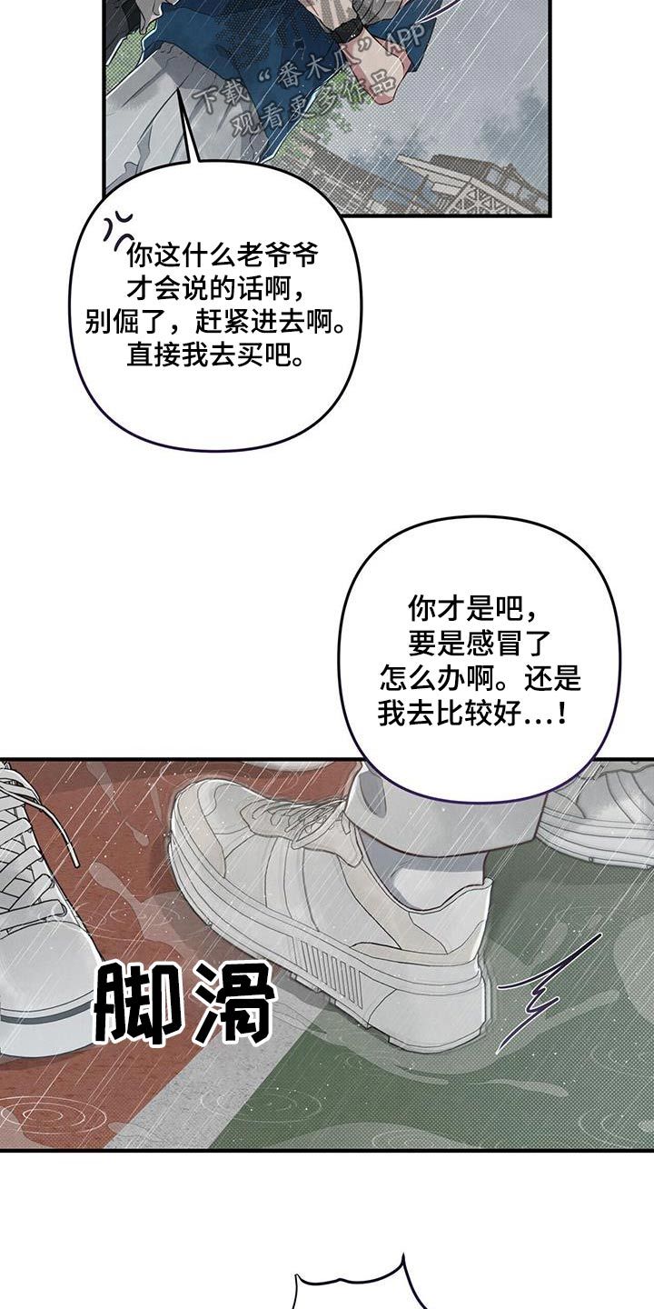 强行分离韩漫漫画,第57话2图