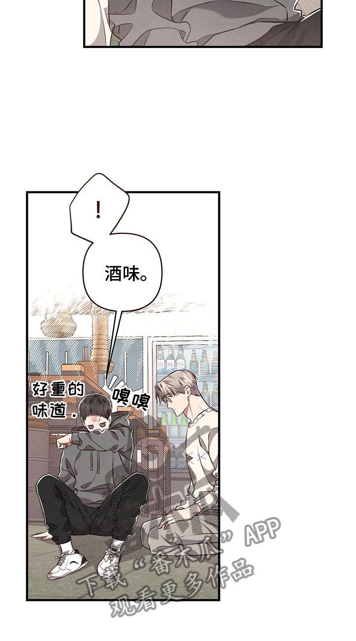 强行分离会怎么样漫画,第6话5图