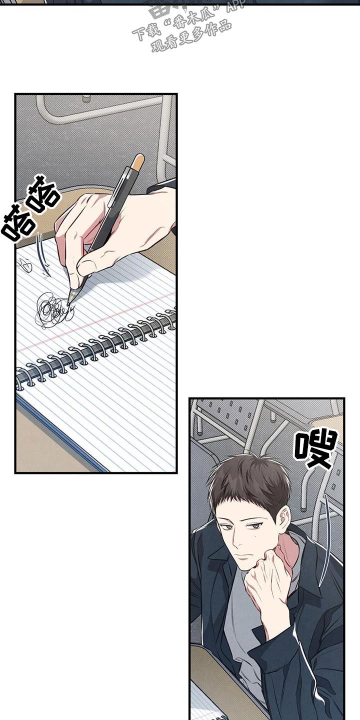 强行分离手镯漫画,第35话3图