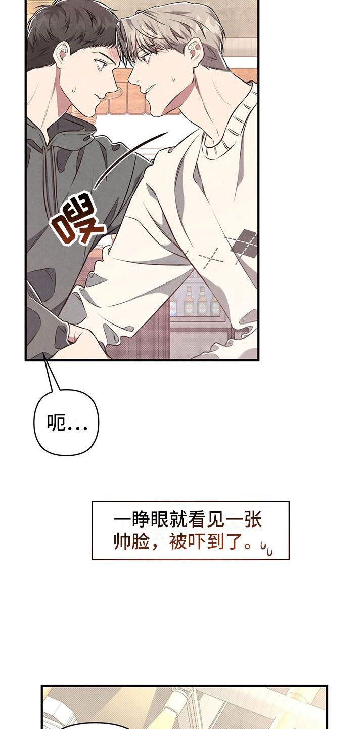 强行分离狗漫画,第6话4图