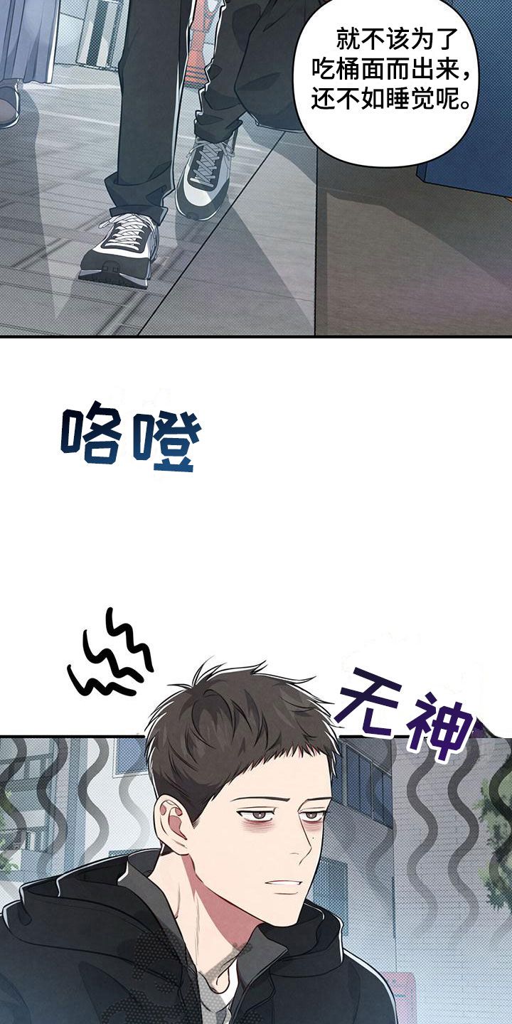 强行分离未删减漫画,第8话3图