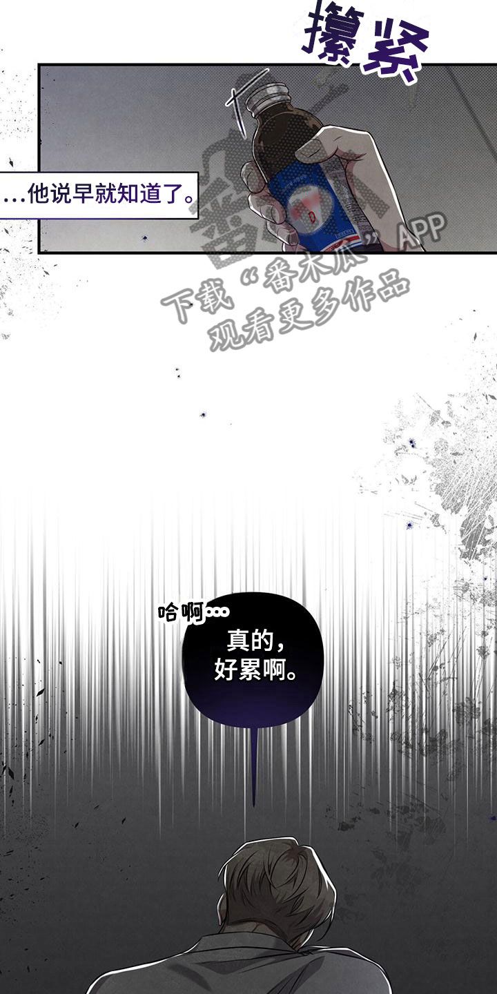 强行分离手镯漫画,第17话2图