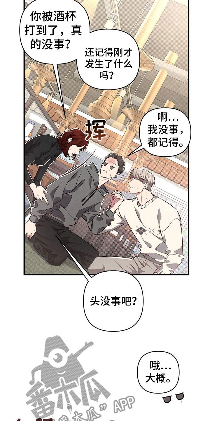 强行分离第三者漫画,第6话5图