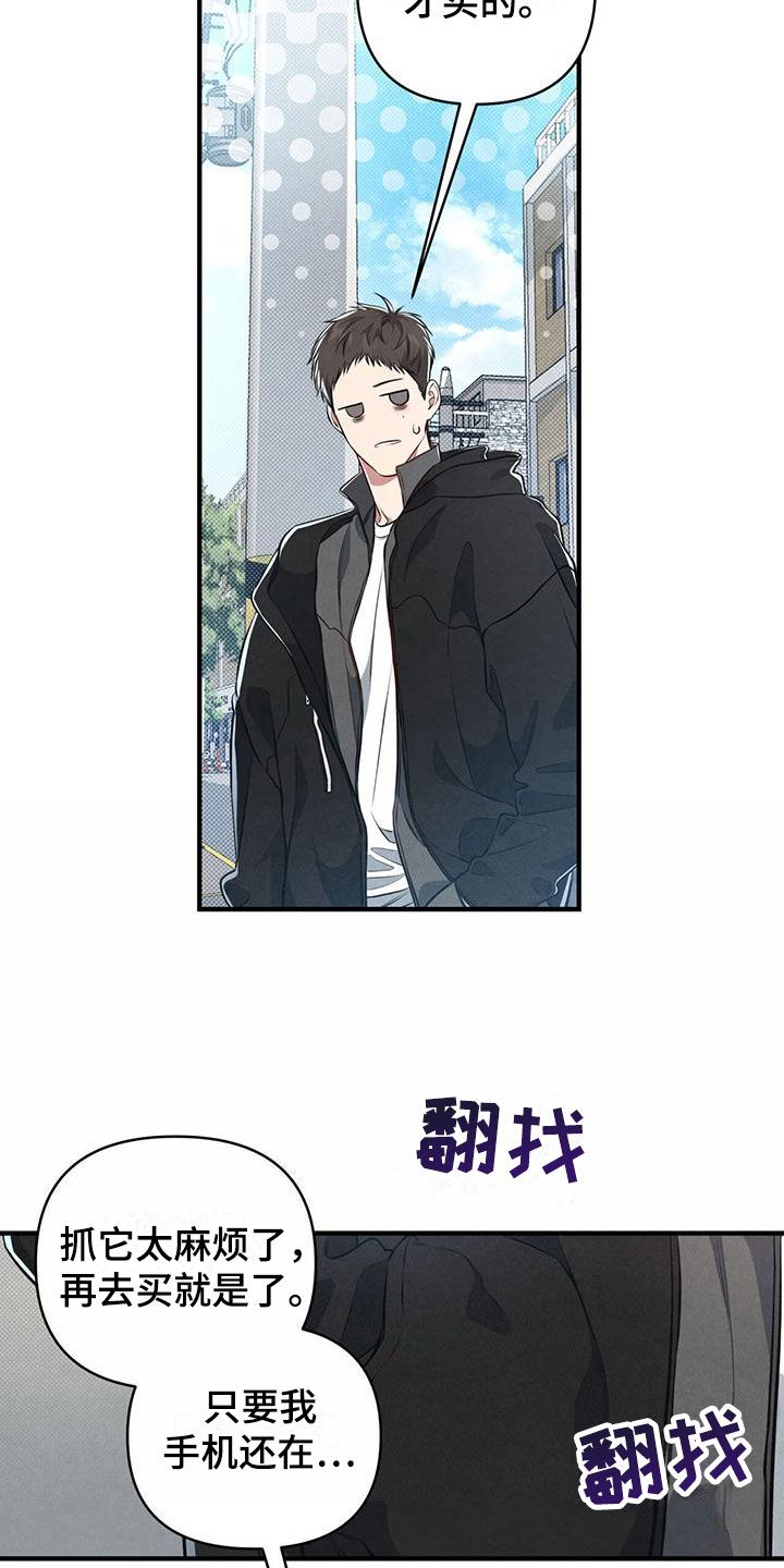 强行分离未删减漫画,第8话1图