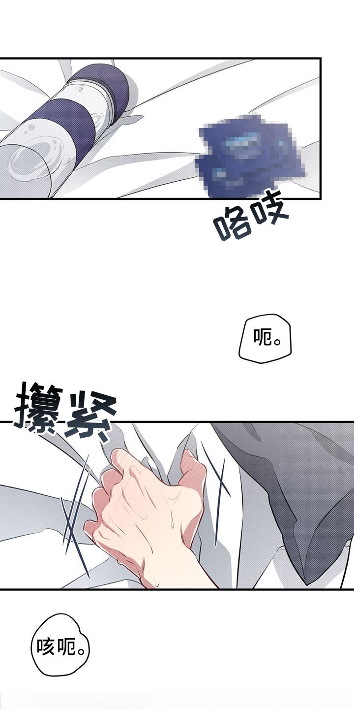 强行分离第三者漫画,第48话1图