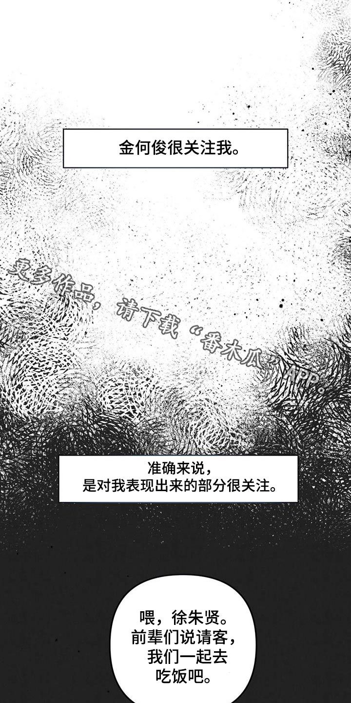 强行分离韩漫漫画,第41话1图