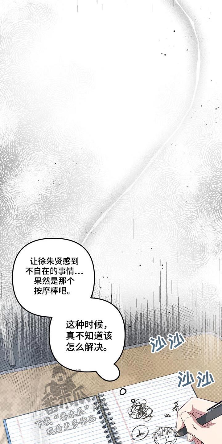 强行分离第三者漫画,第35话1图