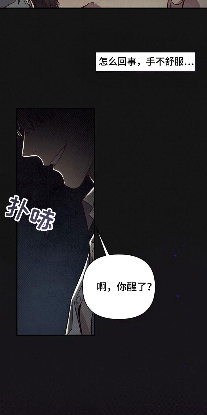 强行分手之后一壶热水漫画,第1话2图