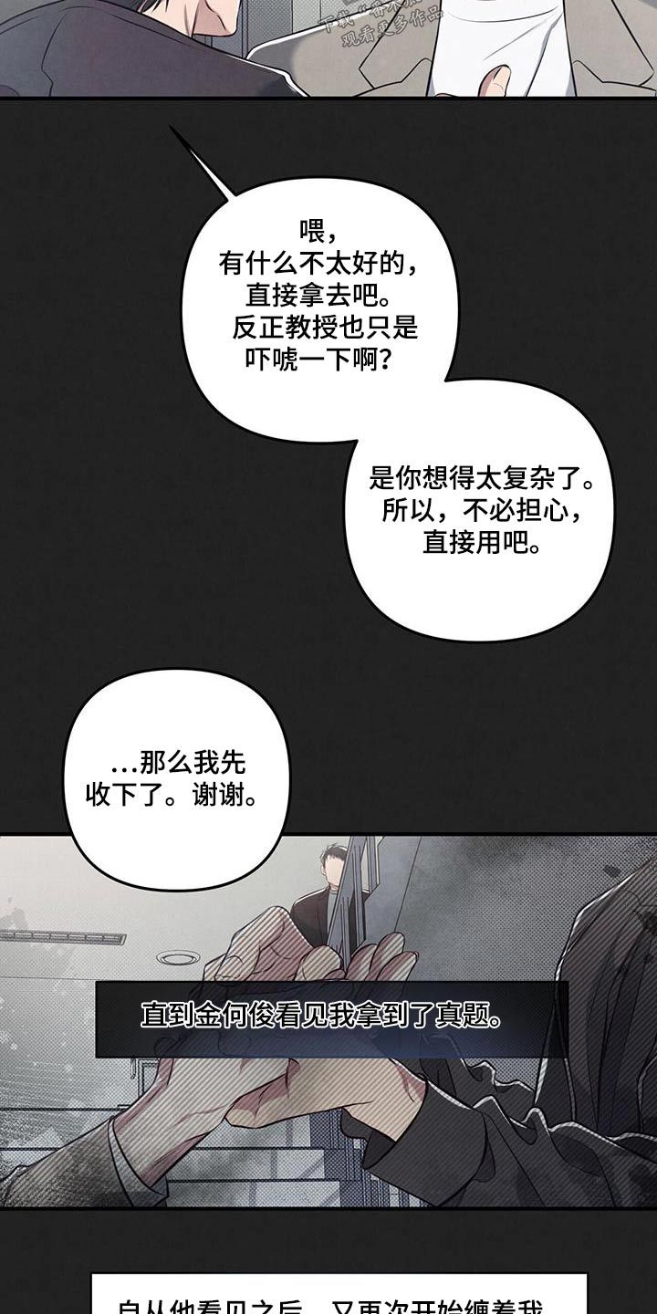 强行分离感情漫画,第41话3图